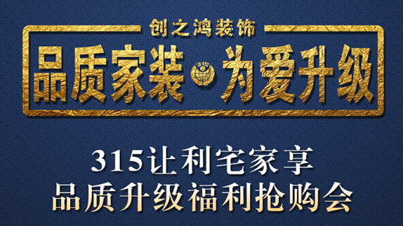 期房装修半包专享88折，送主材，返现金