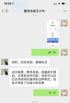 豪利777装饰公司的主材代购模式给豪利777业务带来了很大的实惠