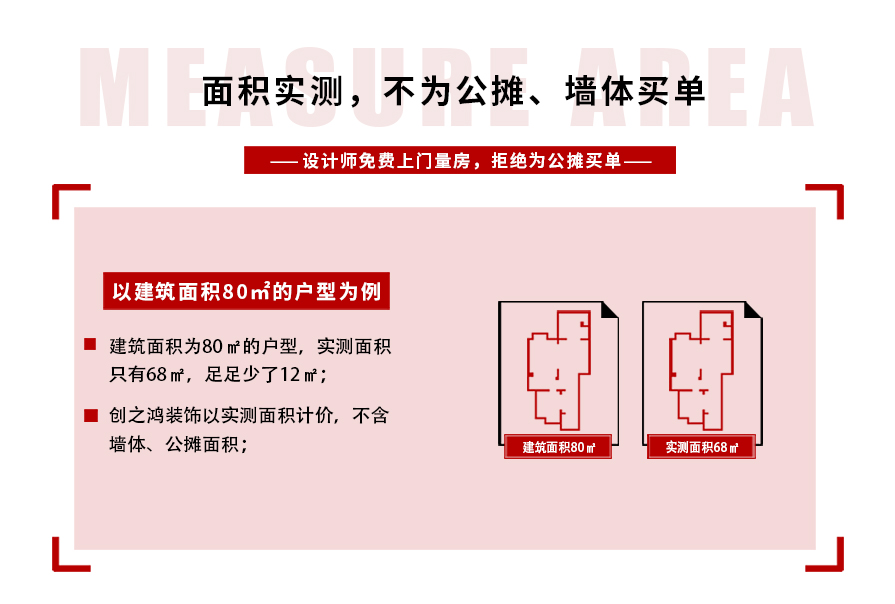 天津豪利777装饰