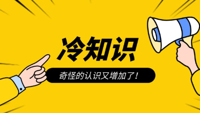 这6个冷门的装修技巧，可能你没听过但是出乎意料好用！